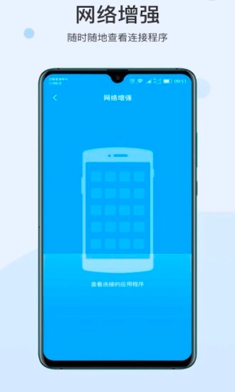 快点WIFI软件图4