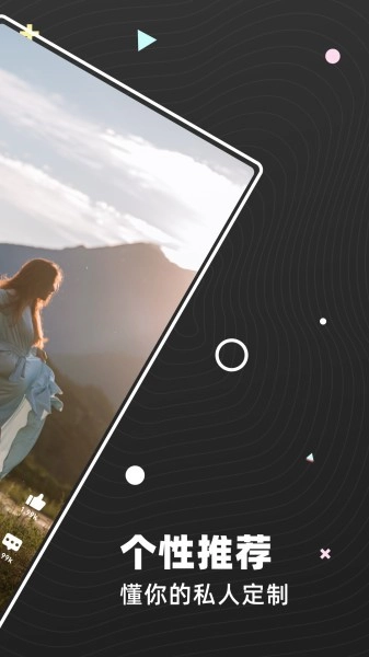 弹梨短视频最新版图4