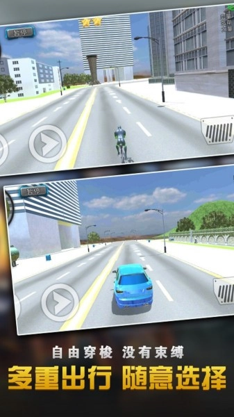 钢铁人英雄3D最新版图3