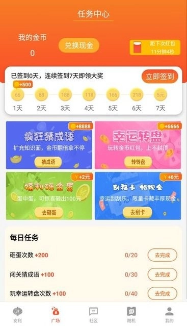 趣游戏盒子图2