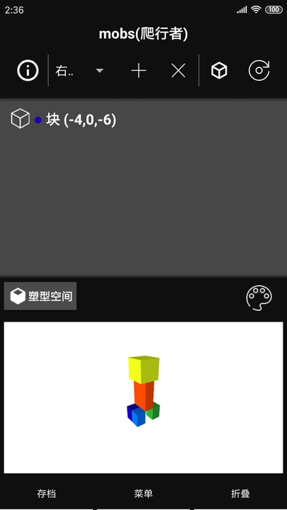 minecraftbuilder最新版图4