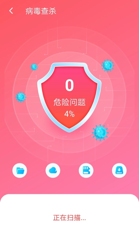 极速WiFi专家软件图2