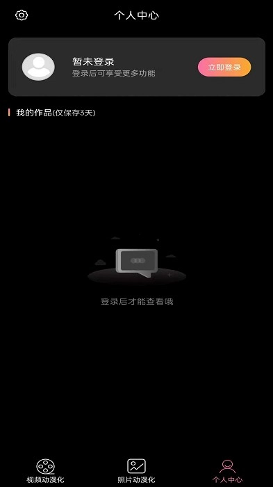 视频图片动漫化软件图4