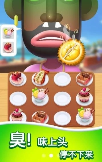 你想吃点啥最新版图2