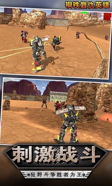 钢铁复仇英雄最新版图4