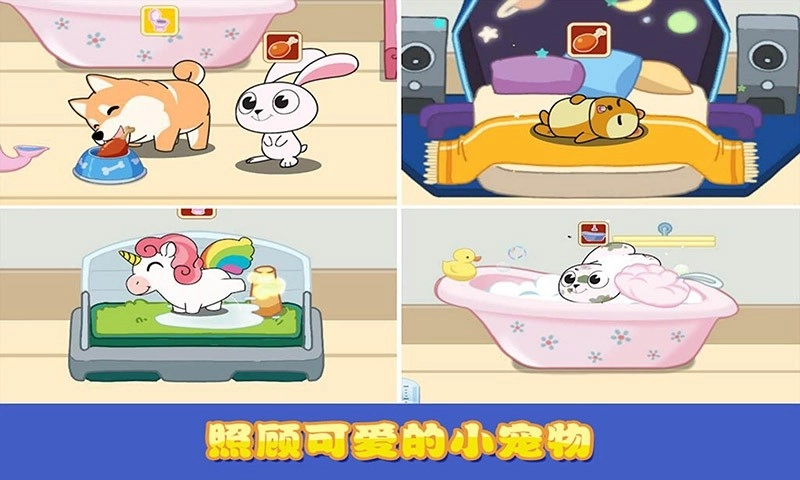 迷你校园口袋猫狗免费版图2