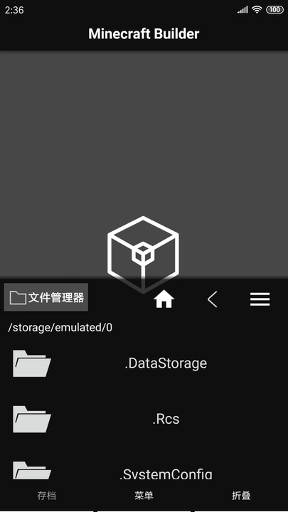 minecraftbuilder最新版图1