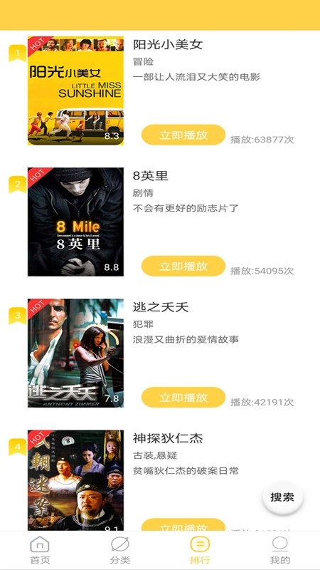 天天美剧大全图4