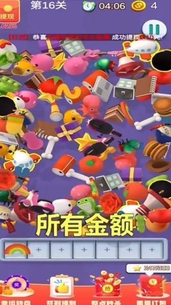 全民对对消最新版