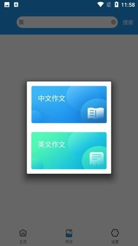全本免费作业答案图1