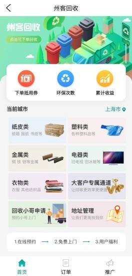 州客商城最新版