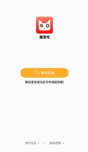 趣游戏盒子图1