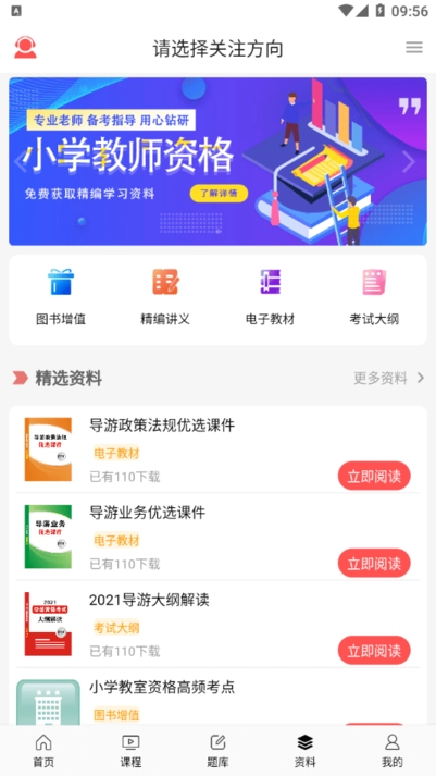 天明网校图1