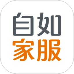 自如家服最新版