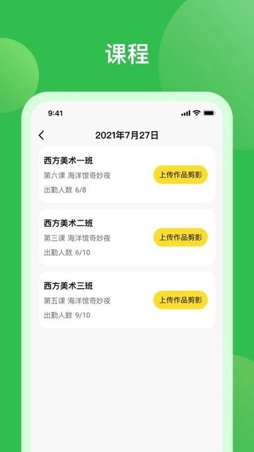 米小罗教师端最新版图4
