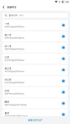 证件照制作美化大师软件图1