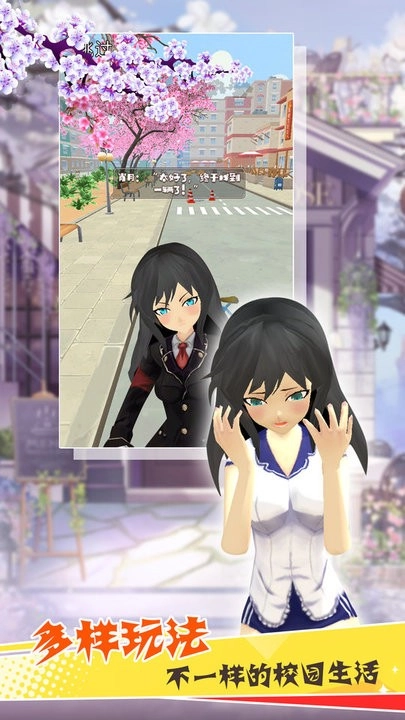 弹射世界樱花物语樱花学院模拟生活图1