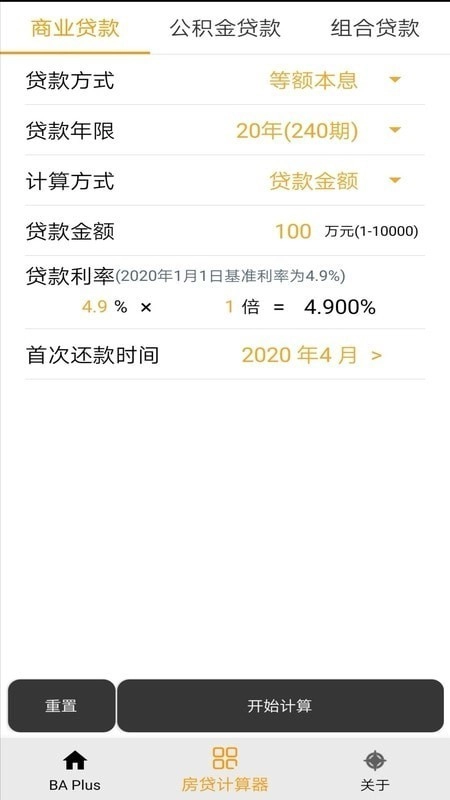 BAPlus计算器手机版图3