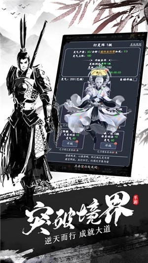 不正经修真放置版图1