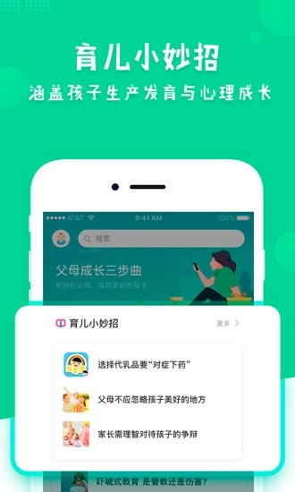 一家老小最新版