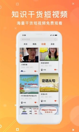 大知小问学生端图1