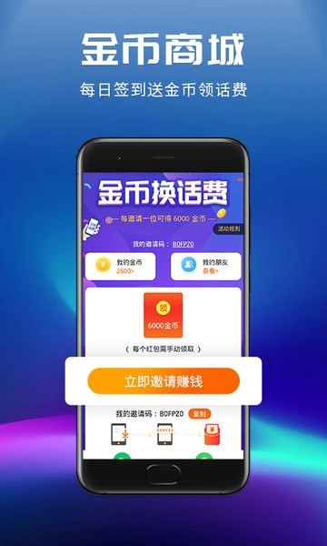 小狸来电闪光灯图1