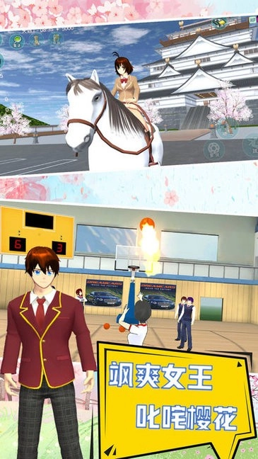 我的学校我作主中文版图3