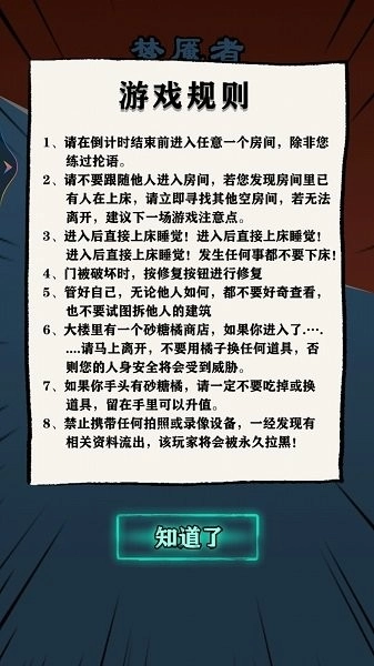 小姐姐历险记图3