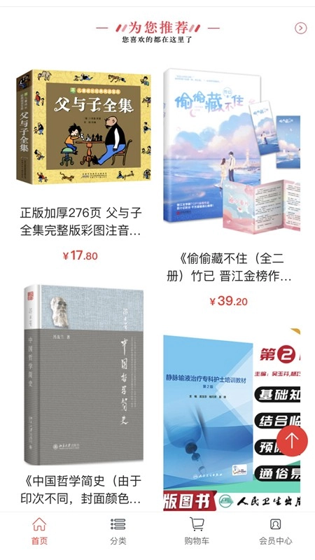 小博士图书城图2