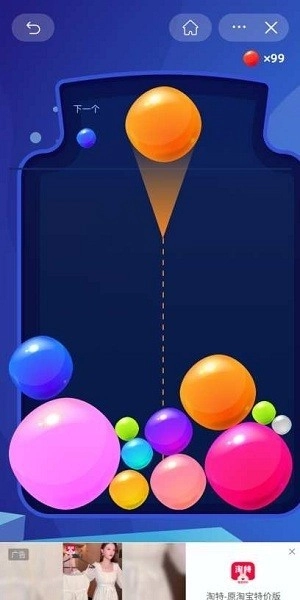 果冻球球游戏图1