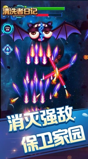 清洗者日记最新版图1