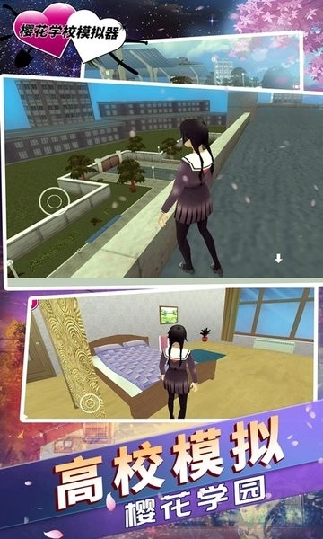 樱花学校模拟器2021最新版图4