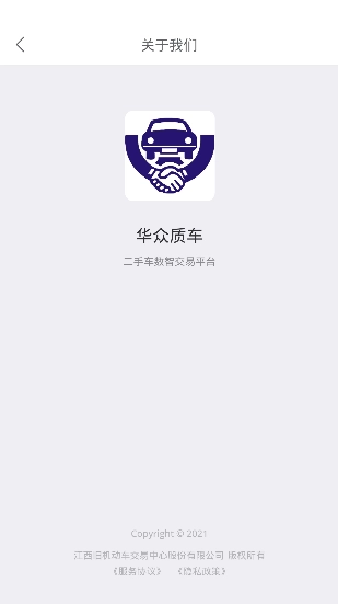 华众质车图4