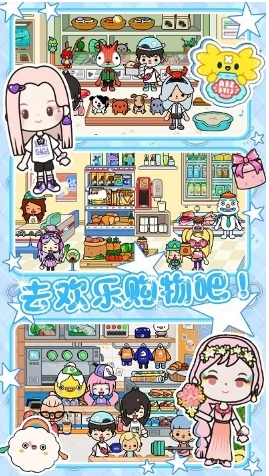 托卡世界游乐场游戏最新版图2