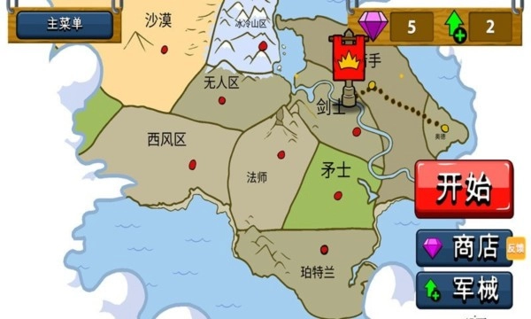 小人对抗战争最新版(1)