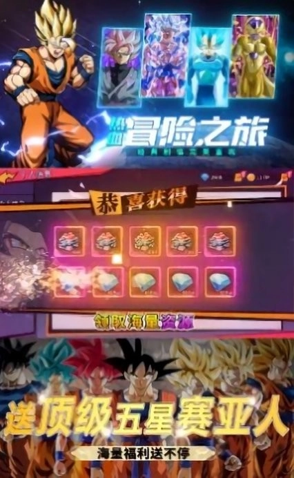 龙珠z赛亚人传说图2