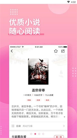 神书网板无广告版图1