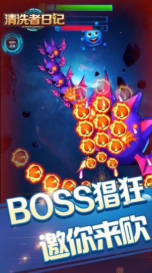 清洗者日记最新版图2