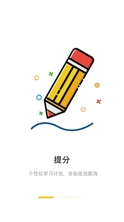 致学云课堂手机版图1