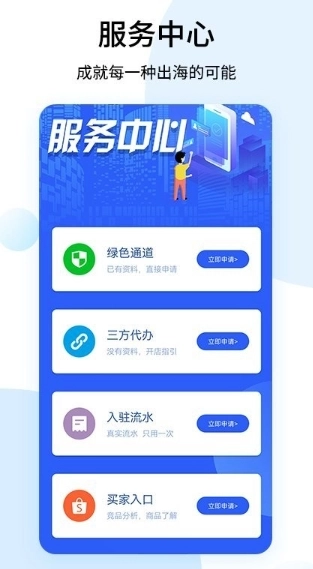 shopee跨境电商宝典(1)
