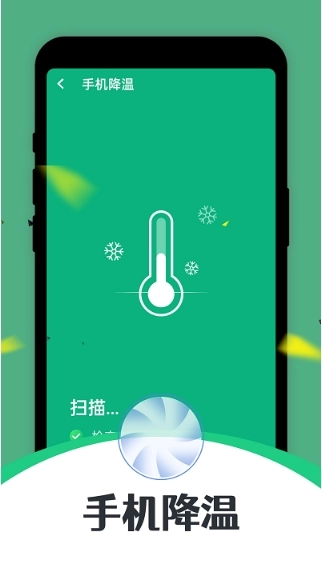 智能清理达人图3
