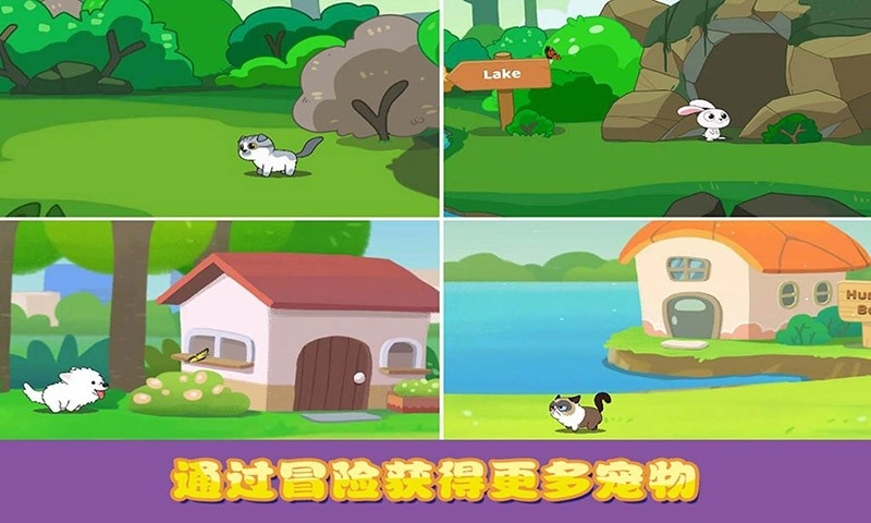 迷你校园口袋猫狗免费版图4