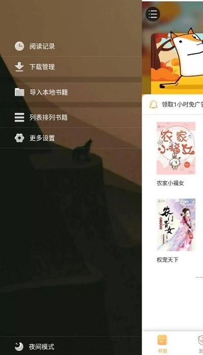 云亭小说手机版图2