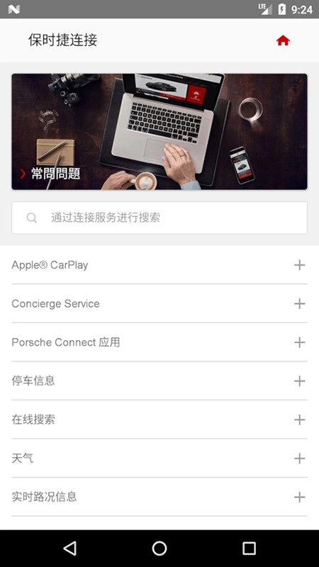 porschegoodtoknow最新版图1