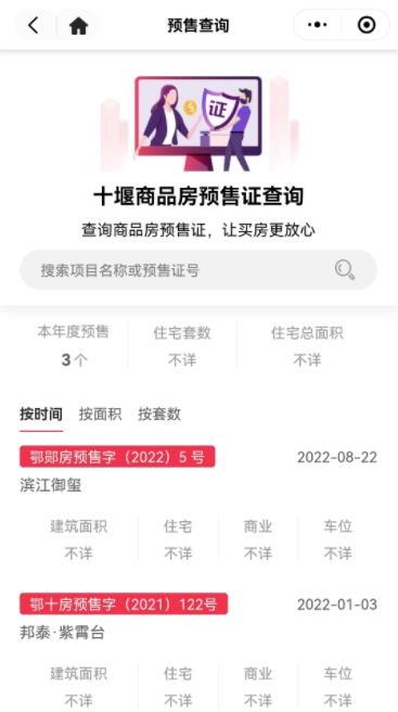 十房网免费版图4