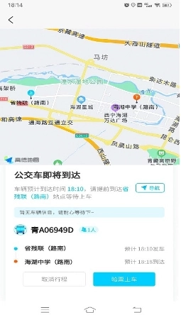 西宁巡游网约公交图2