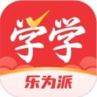 乐为学学