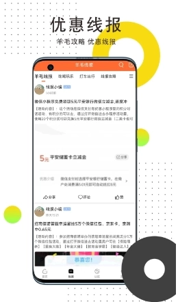 线报惠图3