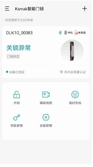 金指码智能软件