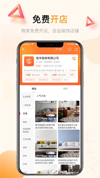 饰家小店图2